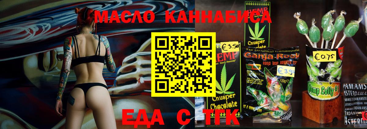 Печенье с ТГК конопля  Москва 