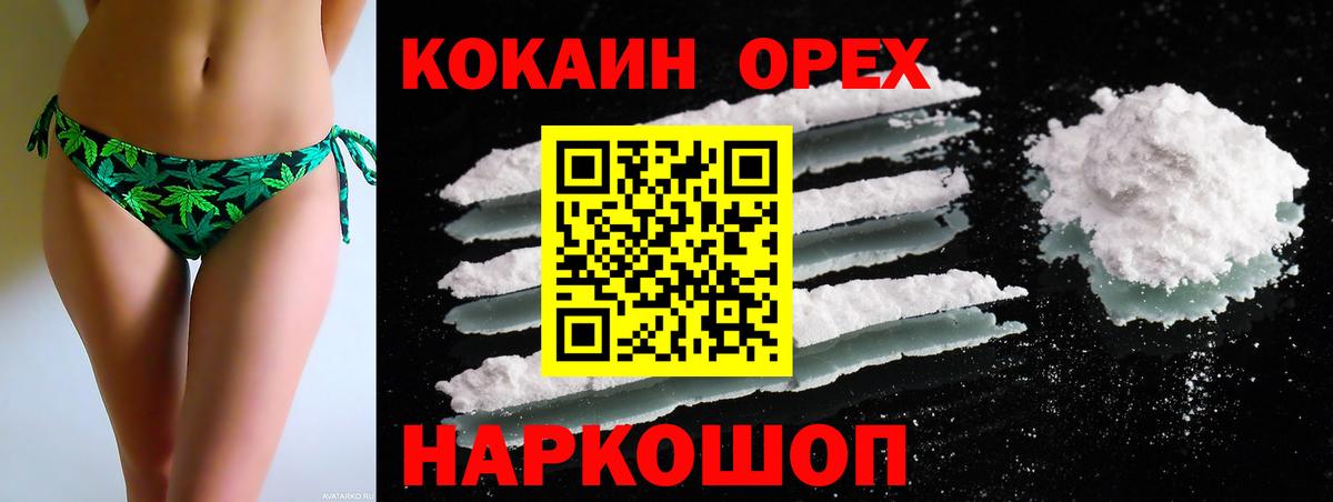 купить наркотики сайты  Cocaine  Москва  COCAIN VHQ 