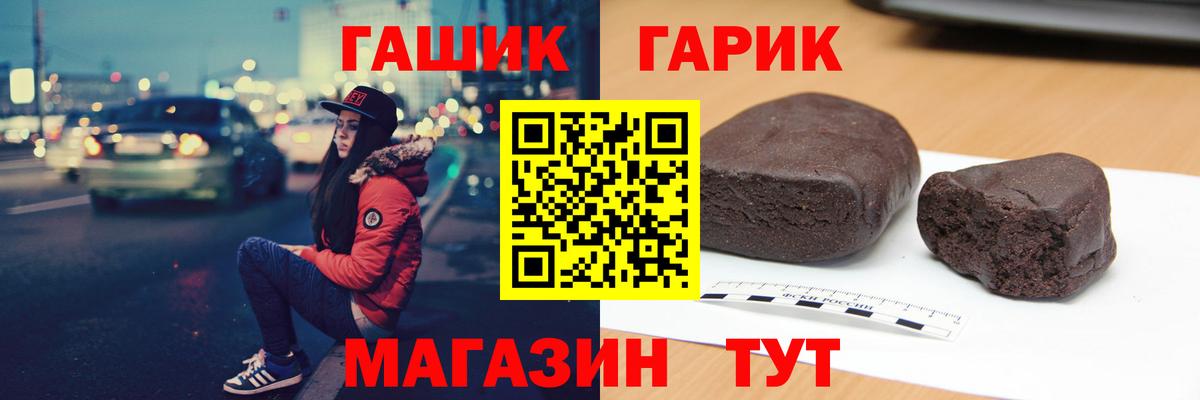 ГАШИШ Ice-O-Lator  Москва 