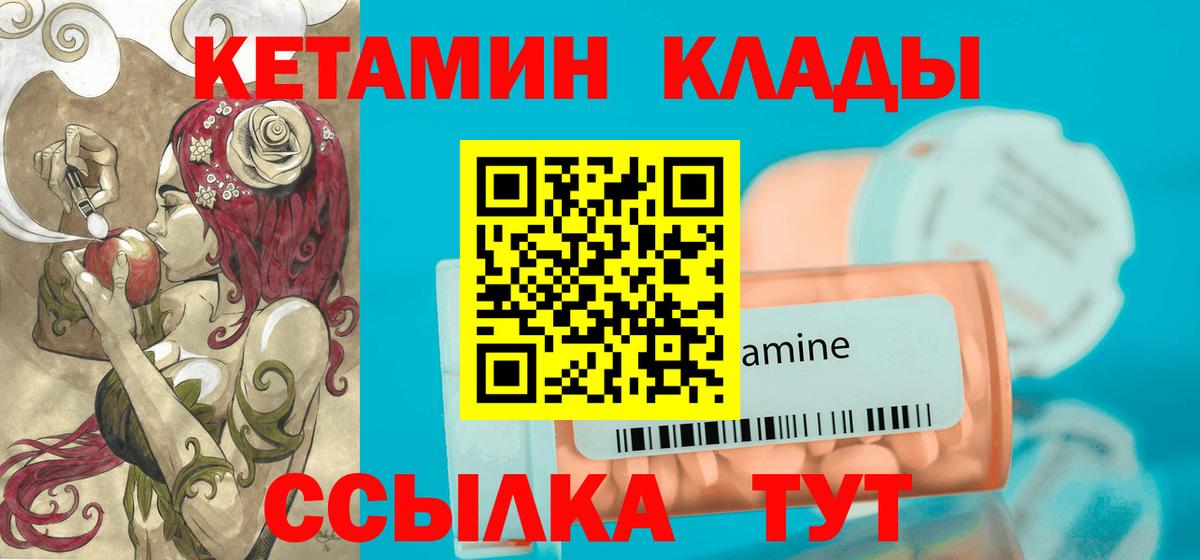 Кетамин ketamine  mega tor  Москва  Кетамин ketamine 