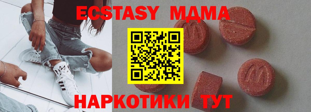 MDMA VHQ  Москва  MDMA VHQ 